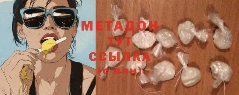 Метадон methadone  продажа наркотиков  Гуково 