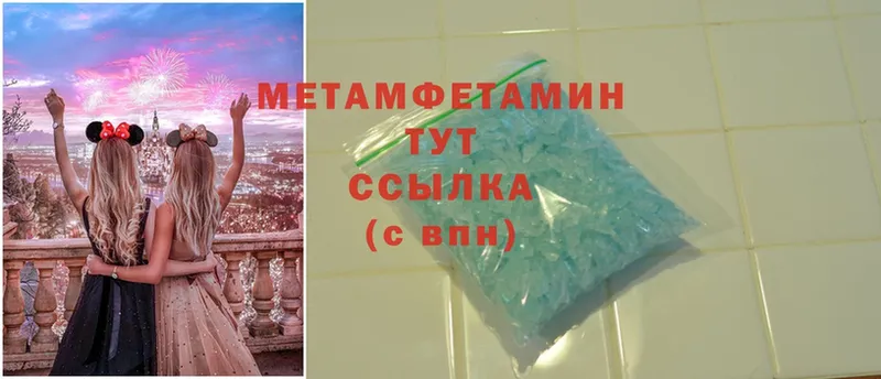 Метамфетамин кристалл  Гуково 